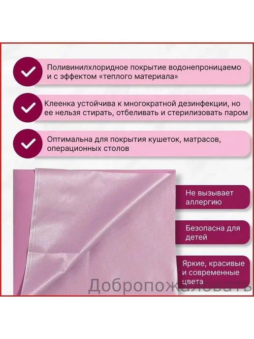 Пеленка медицинская 100х140 см подкладная розовая, 100x140 см, фото 4