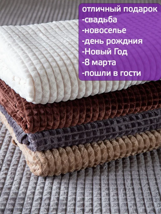 плед 150х200 кубик покрывало на диван кровать, 150x200, фото 6