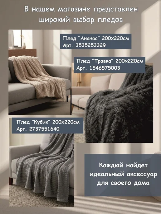 плед 150х200 кубик покрывало на диван кровать, 150x200, фото 8