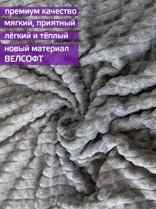плед 200х220 кубик серый покрывало на диван кровать, 200x220, фото 2