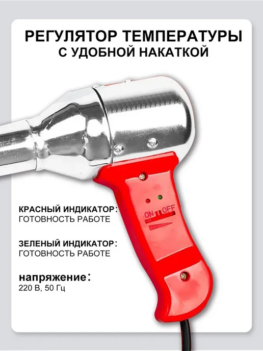 Паяльный фен для сварки пластика Tomah 700 Вт, строительный, 700 Вт, фото 3