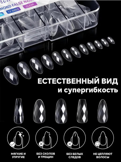 3D типсы ромбовидные мягкий гель, набор для дизайна ногтей, белый, фото 2