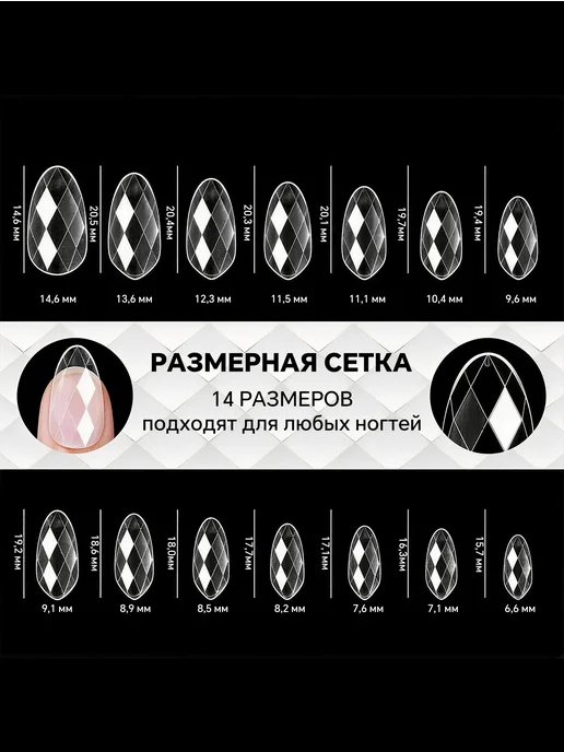 3D типсы ромбовидные мягкий гель, набор для дизайна ногтей, белый, фото 7
