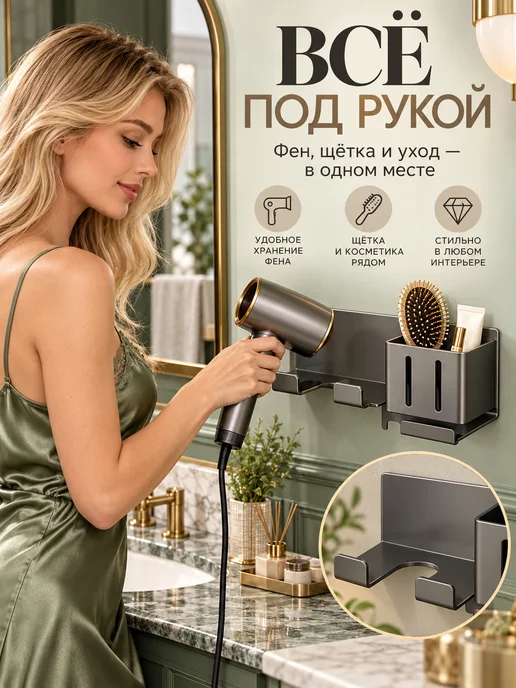 Держатель для фена на стену с полкой без сверления, серый, фото 2