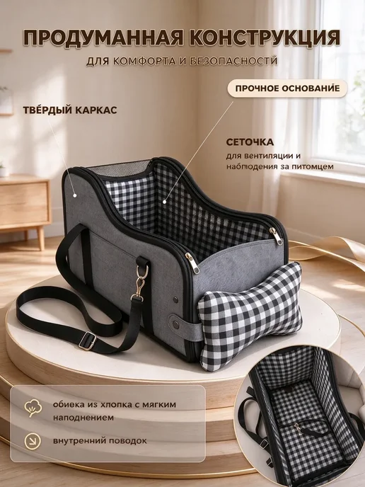 Автомобильная переноска автокресло для животных, черный, фото 2