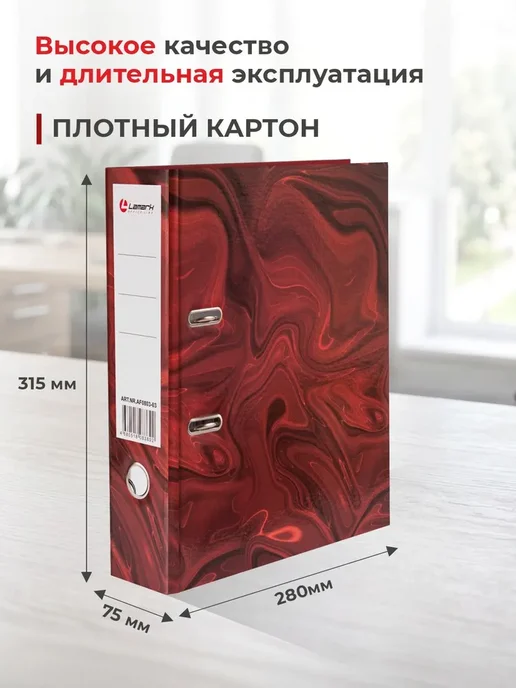 Папка регистратор А4, 75 мм, 2 шт, LAMARK, скоросшиватель на, 2 шт, фото 3