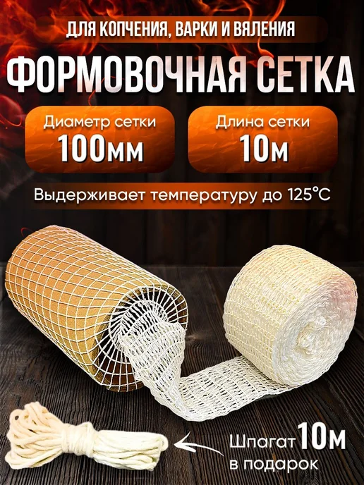 Оболочка для колбас, вариант