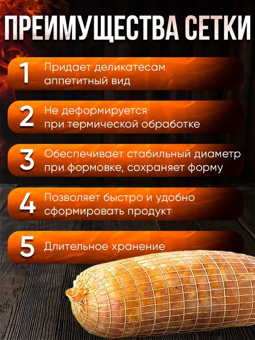Оболочка для колбас, вариант, фото 6