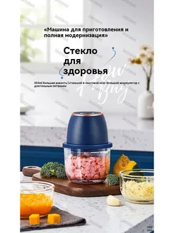 Портативный блендер для овощей 350мл, набор для