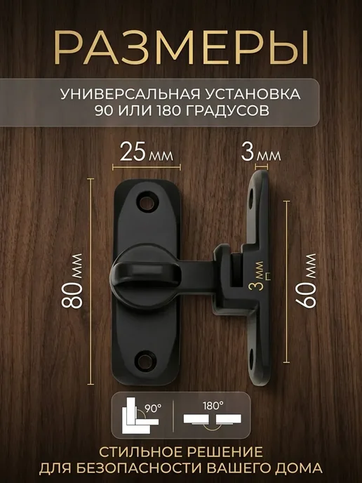 Шпингалет дверной накладной, 56мм, черный, фото 2
