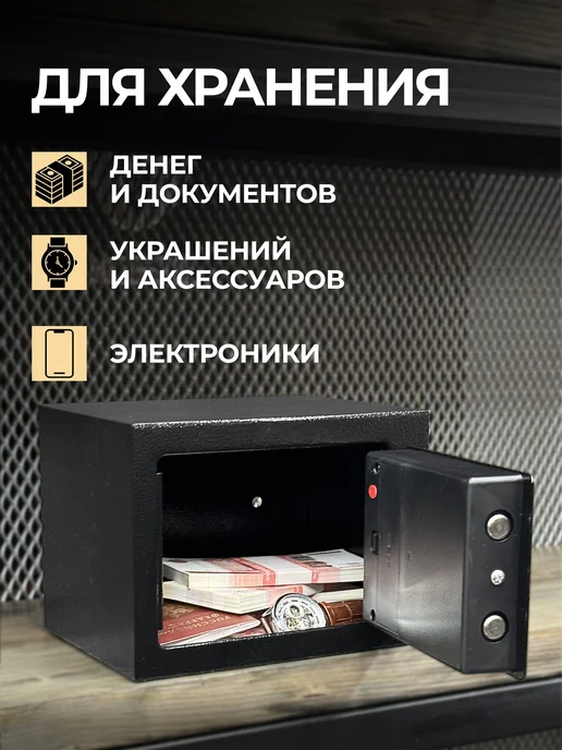 Сейф мебельный электронный URM, с кодовым замком, 225x170x17, вариант, фото 4