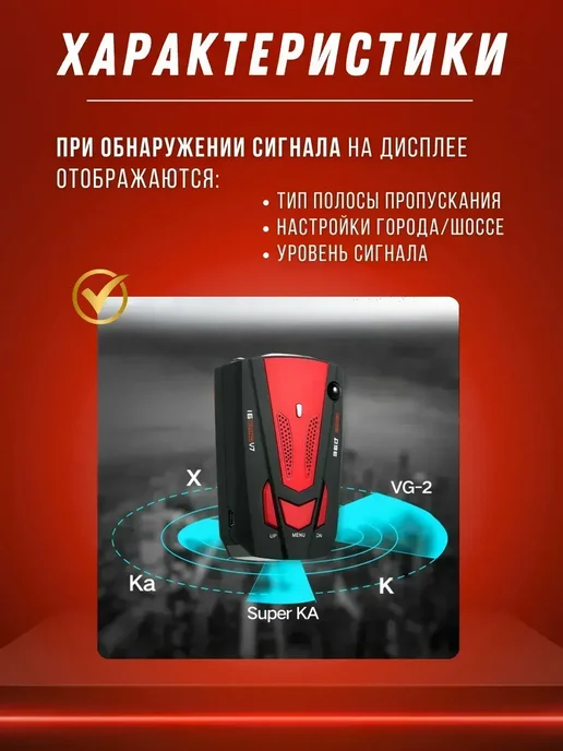 Автомобильный радар детектор, красный, фото 2