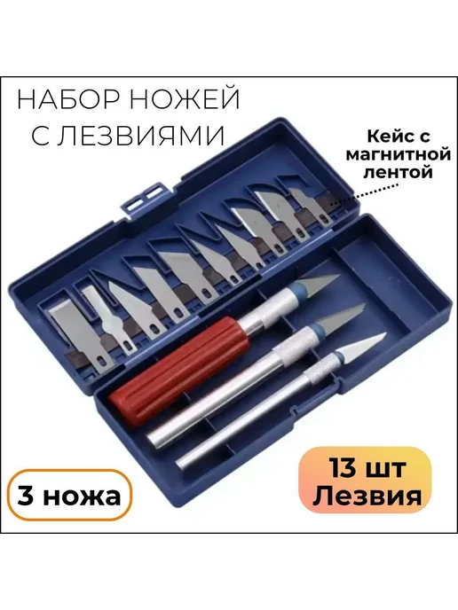 Скальпель канцелярский, серый