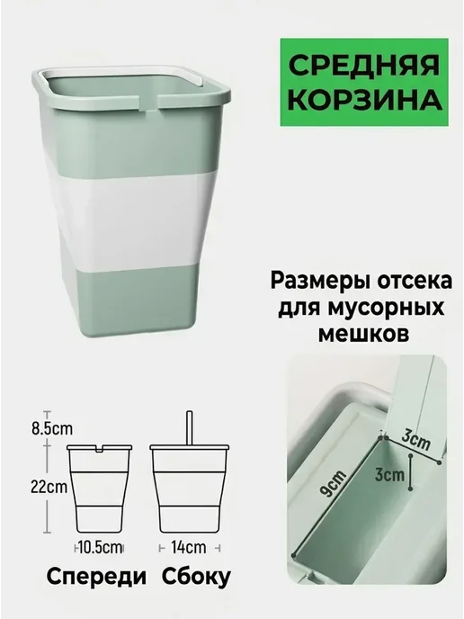 складной контейнер для мусора на кухню, вариант, фото 6