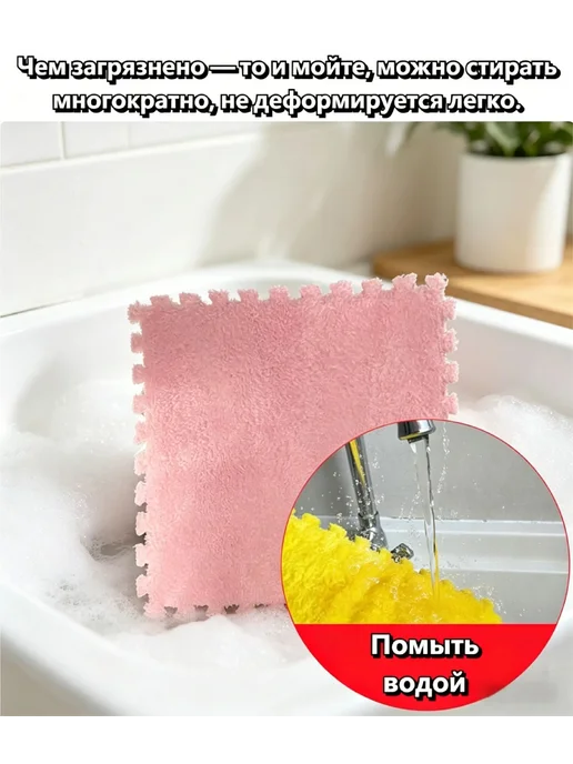 Нет бренда Коврик-пазл 30х30, 10 элементов, развивающий, плюшевый, 30x30, фото 4