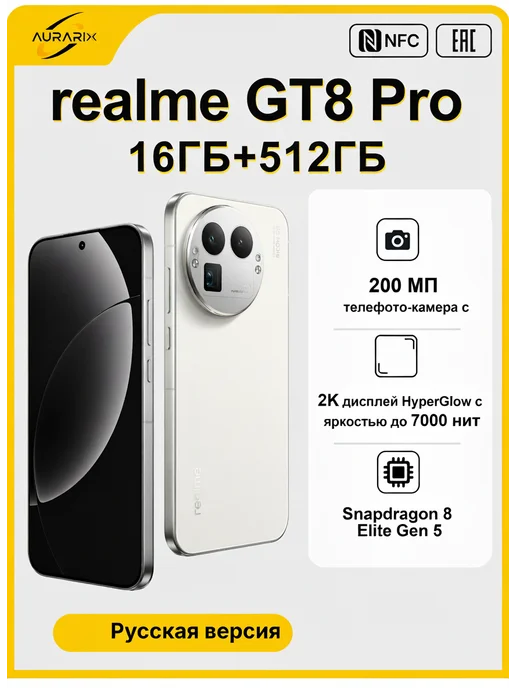 Смартфон realme Gt8 Pro 16/512 ГБ, белый, фото 2