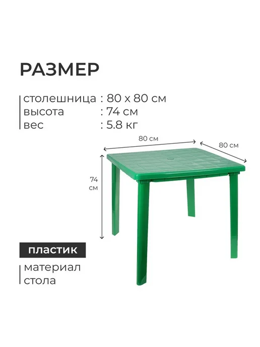 Современный зелёный квадратный стол 80x80 см, 80x80 см, фото 3