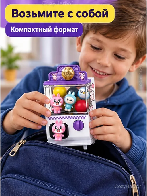 Мини-капсульный автомат для детей, бело-фиолетовый, фиолетовый, фото 6