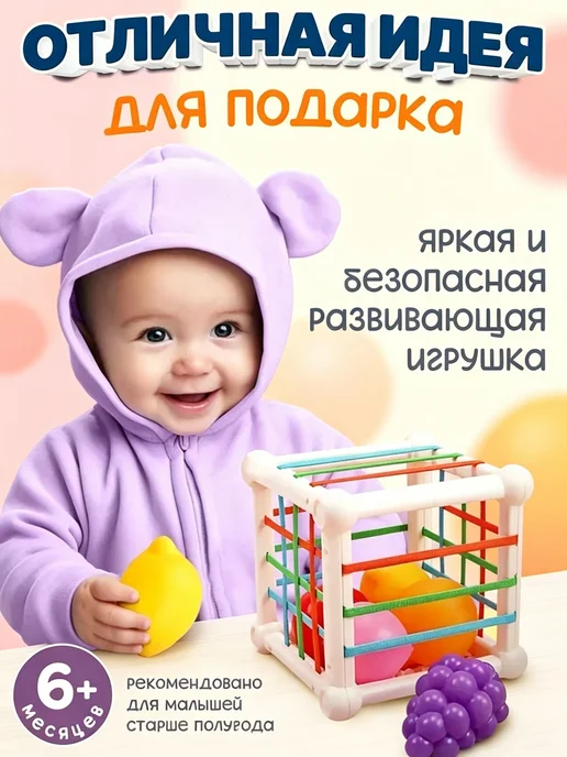 Нет бренда Сортер для малышей до года, вариант, фото 5