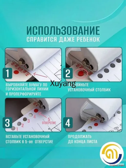Дырокол для бумаги на 6 отверстий, вариант, фото 7