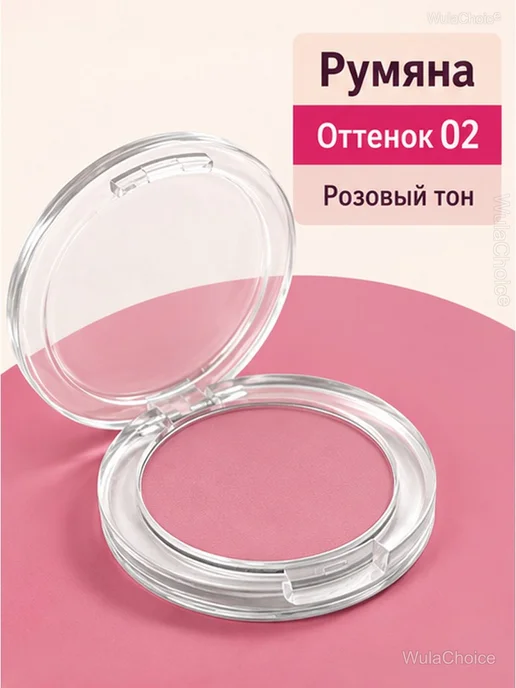 Румяна компактные прессованные, розовые №02, розовый, фото 3