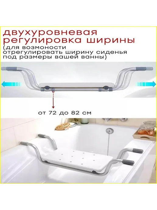 Сиденье для ванны, вариант, фото 6