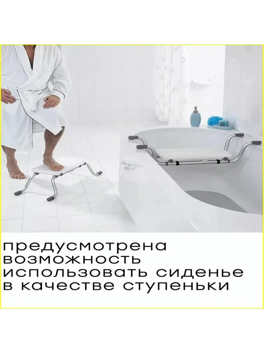 Сиденье для ванны, вариант, фото 7