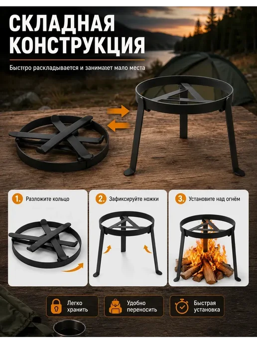Складная подставка тренога для костра под казан, D25 см, вариант, фото 3