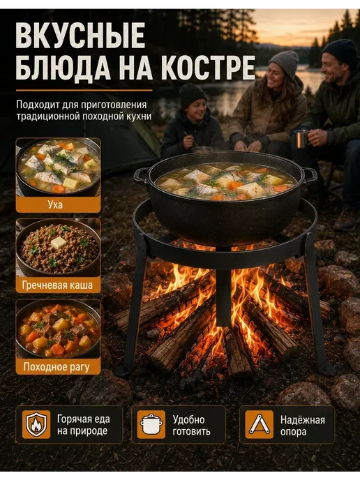 Складная подставка тренога для костра под казан, D25 см, вариант, фото 6