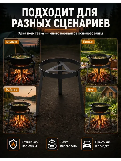 Складная подставка тренога для костра под казан, D25 см, вариант, фото 7