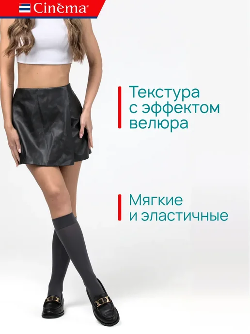 Капроновые теплые высокие гольфы из микрофибры 50 ден, серый, фото 2
