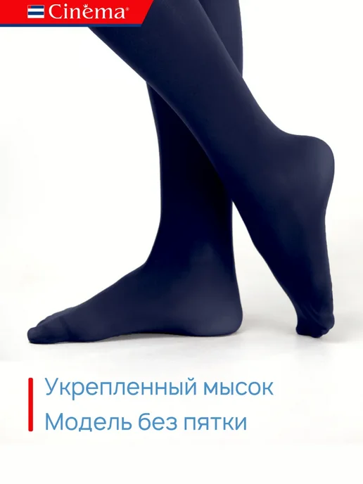 Капроновые гольфы плотные из микрофибры 50 ден, синий, фото 4