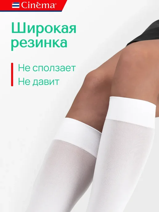Капроновые теплые высокие гольфы из микрофибры 50 ден, белый, фото 2