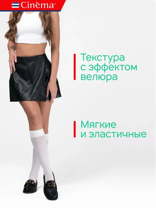 Капроновые теплые высокие гольфы из микрофибры 50 ден, белый, фото 3