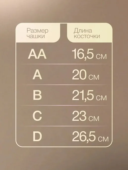 Костяшки для бюстов, пластик, 265мм (10пар), вариант, фото 4