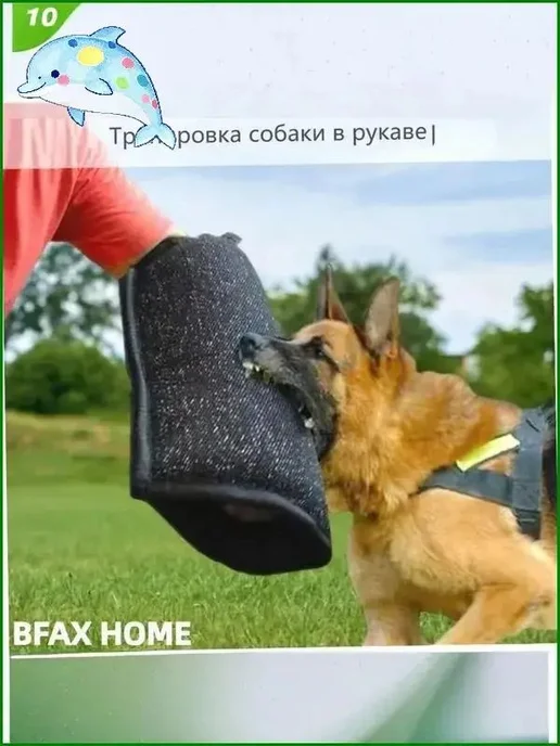 Рукав для дрессировки, черный, фото 3