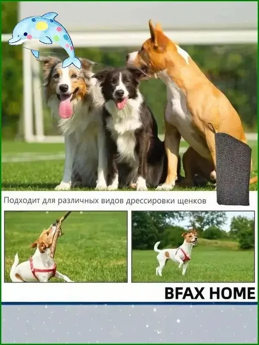 Рукав для дрессировки, черный, фото 5