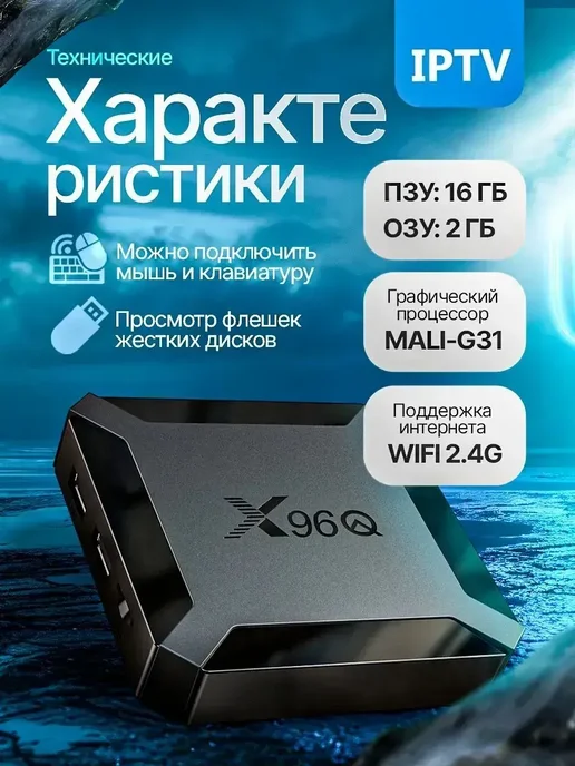 Verve Supply Приставка для телевизора андроид 2 16 с smart tv Wi-Fi, черный, фото 2