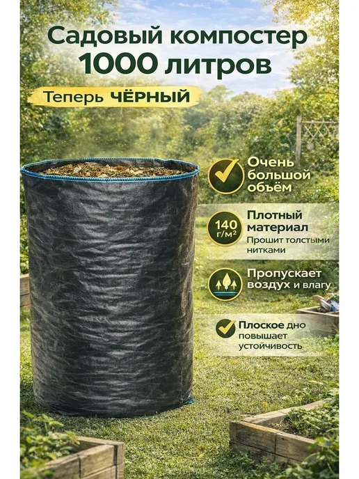 MVA Компостер 1000 л, 75x75x130 см, 1000 л, фото 2