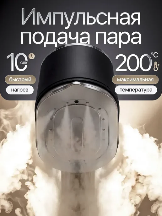 Verve Supply Отпариватель ручной для одежды мощный профессиональный 4 в 1, черный, фото 3