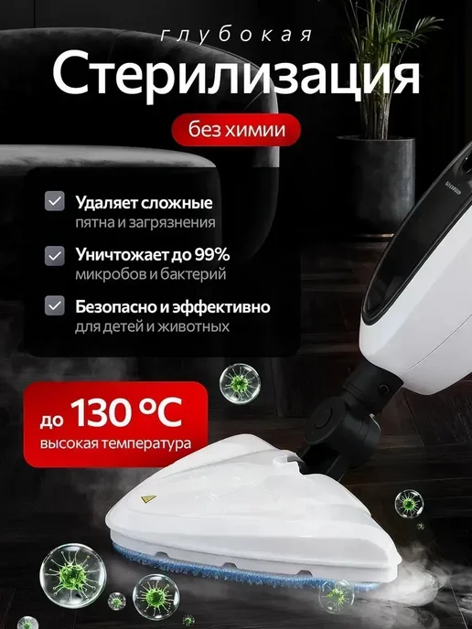 Verve Good паровая швабра с насадками для уборки и мытья дома мощная, белый, фото 2