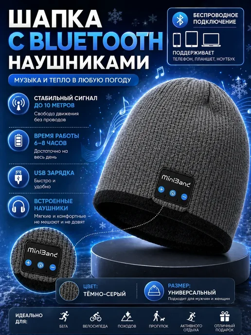 ТИНКА Шапка серая c двумя встроенными Bluetooth наушниками, вариант, фото 2