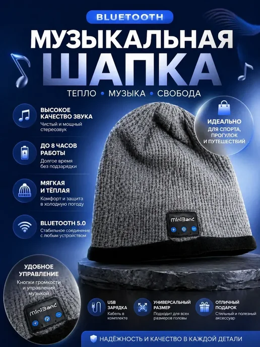 ТИНКА Шапка серая c двумя встроенными Bluetooth наушниками, вариант, фото 3