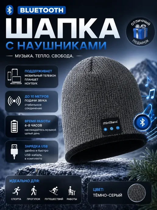 ТИНКА Шапка серая c двумя встроенными Bluetooth наушниками, вариант, фото 4