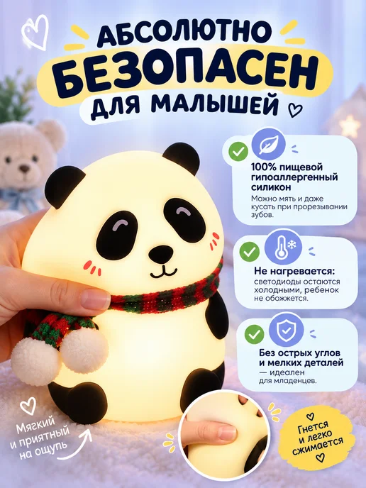 Ночник детский силиконовый беспроводной Панда, черный, фото 2