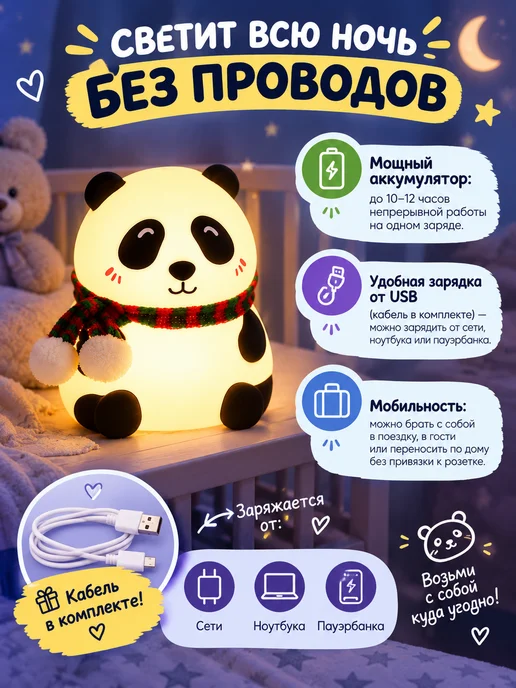 Ночник детский силиконовый беспроводной Панда, черный, фото 4