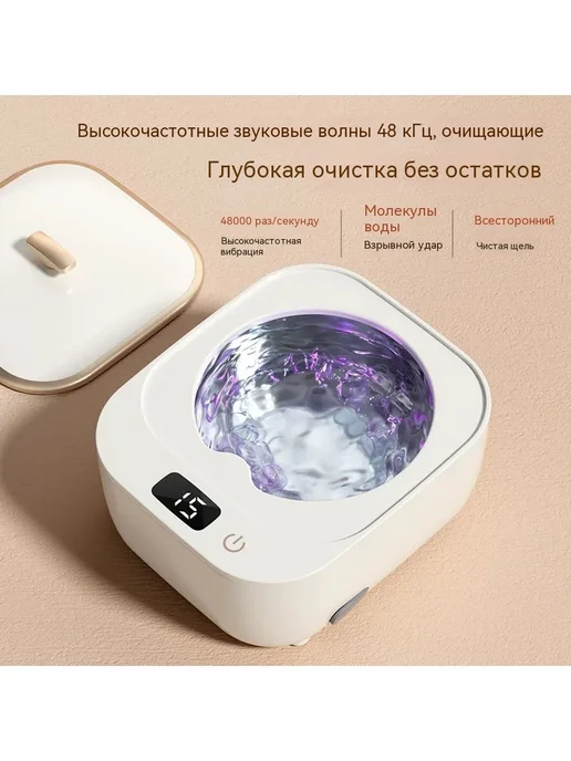 Ультразвуковой очиститель для капп и протезов, вариант, фото 2