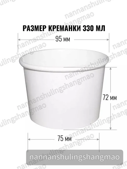 Бумажные креманки одноразовые, 330 мл, 90 шт, 330 мл, 90 шт, фото 3