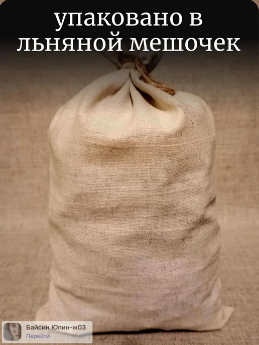 Грибы сушеные Лисички 120г. 1шт, 120 г, 1 шт, фото 3