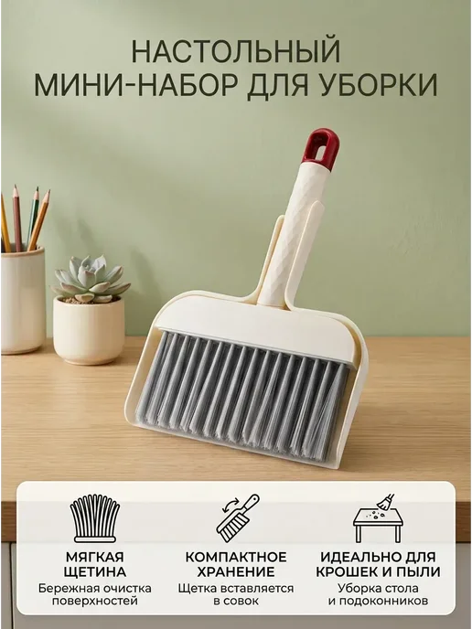 танцующая метла, вариант, фото 3
